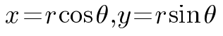 x equals r cos theta, y equals r sin theta