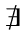 notexists