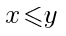 x<=y