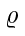 varrho